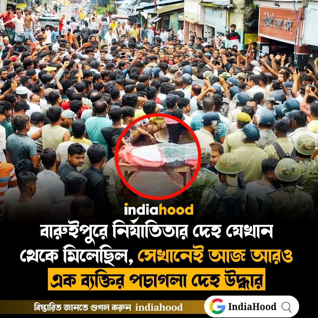 আজ আরও  এক ব্যক্তির পচাগলা দেহ উদ্ধার